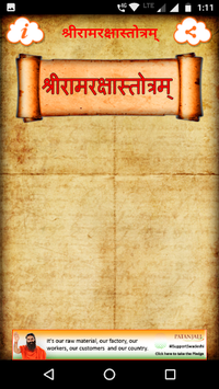 Ram Raksha Stotra Audio Offline for PC screenshot 2