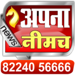 Apna Neemuch for PC