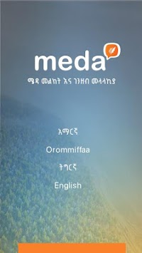 Meda for PC screenshot 1
