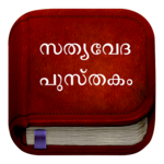 Malayalam Bible : Free Offline Bible (KJV) APK