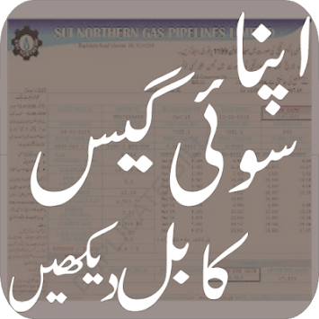 Sui Gas Bill Checker Online 2018-19 for PC screenshot 1