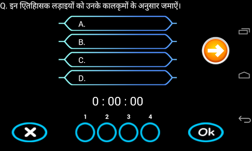 Fastest Finger First for PC screenshot 1