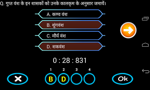 Fastest Finger First for PC screenshot 2