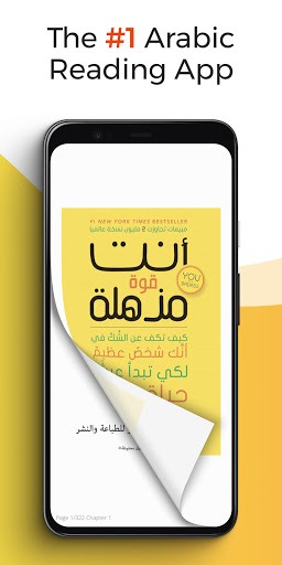 أبجد: كتب - روايات - قصص عربية for PC screenshot 1