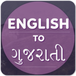 English To Gujarati Translator APK