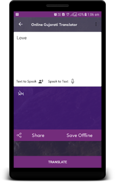 English To Gujarati Translator for PC screenshot 3