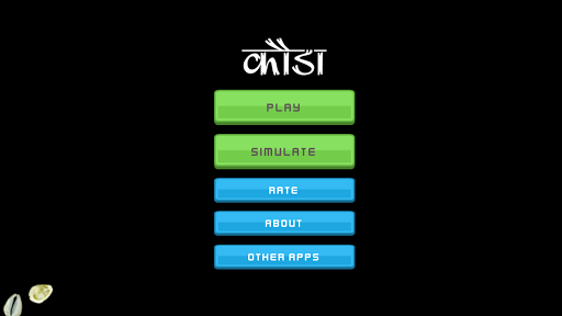 Kauda - Traditional Game for PC screenshot 1