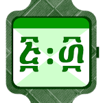 Ethiopian Calendar and Time - ቀን መቁጠርያ APK