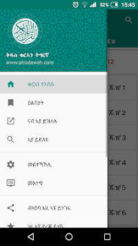 Holy Quran Tigrinya for PC screenshot 2