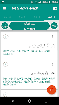Holy Quran Tigrinya for PC screenshot 3