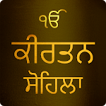 Kirtan Sohila Path With Audio APK Kirtan Sohila Path With Audio APK