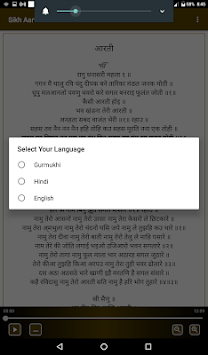 Sikh Aarti With Audio for PC screenshot 3