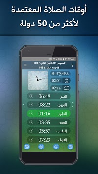 AlAwail Prayer Times Free for PC screenshot 1