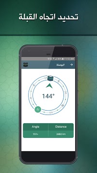 AlAwail Prayer Times Free for PC screenshot 2