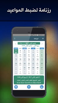 AlAwail Prayer Times Free for PC screenshot 3
