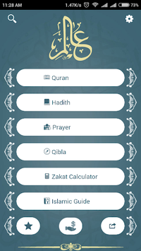 Alim Quran and Hadith Platform for PC screenshot 1