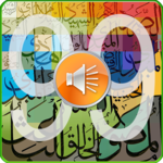99 Names Of Allah HD APK