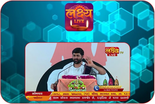 Lakshya Tv Live for PC screenshot 3