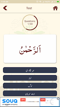 Learn Quran Vocabulary Gold for PC screenshot 3