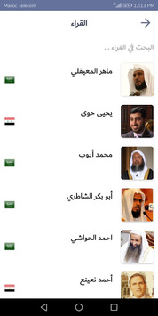 Al Quran Sharif Mp3 - Tilawat Quran Majeed for PC screenshot 3