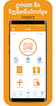 Cellcard for PC screenshot 3