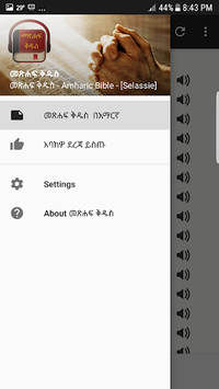 Amharic Holy Bible for PC screenshot 1