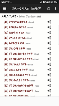 Amharic Holy Bible for PC screenshot 3