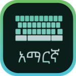 Amharic Keyboard APK