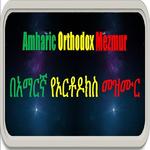 Amharic Orthodox Mezmur APK