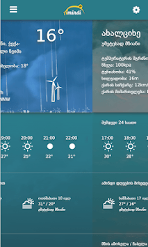 Amindi.ge - Weather forecast for PC screenshot 3