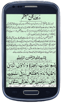 Dua Qadah Muazzam for PC screenshot 1