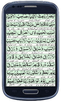 Dua Qadah Muazzam for PC screenshot 2