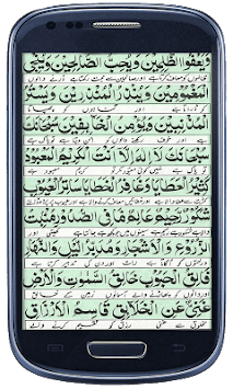 Dua Qadah Muazzam for PC screenshot 3