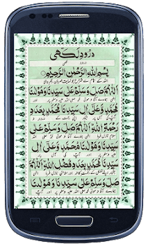 Durood Lakhi for PC screenshot 1