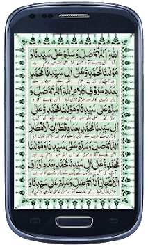 Durood Lakhi for PC screenshot 2