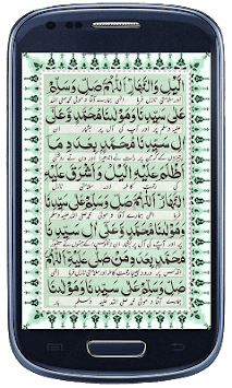 Durood Lakhi for PC screenshot 3
