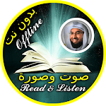 Abdulwali Al-Arkani Quran Read and Listen Offline APK