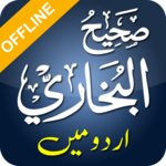 Sahih Bukhari Urdu Offline and Free APK