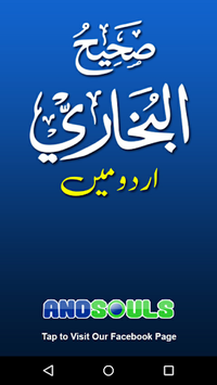Sahih Bukhari Urdu Offline and Free for PC screenshot 1