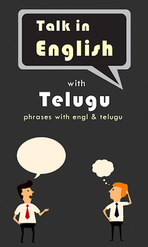 English Talking Way in Telugu for PC screenshot 1