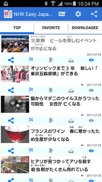 NHK Easy Japanese News - Simple, Fast and Useful for PC screenshot 1