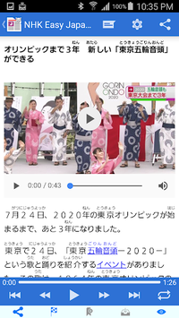 NHK Easy Japanese News - Simple, Fast and Useful for PC screenshot 2