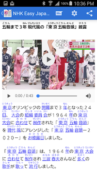NHK Easy Japanese News - Simple, Fast and Useful for PC screenshot 3