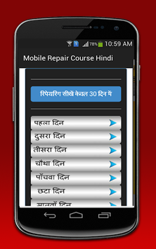 Mobile Repairing Course for PC screenshot 1