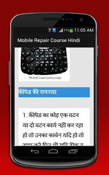 Mobile Repairing Course for PC screenshot 2