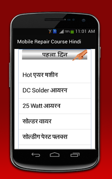 Mobile Repairing Course for PC screenshot 3