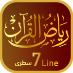 Riyaz Ul Quran 7 Line APK Riyaz Ul Quran 7 Line APK