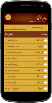 Riyaz Ul Quran 7 Line for PC screenshot 3