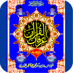 Irfan Ul Quran Tahir Ul Qadri APK Irfan Ul Quran Tahir Ul Qadri APK