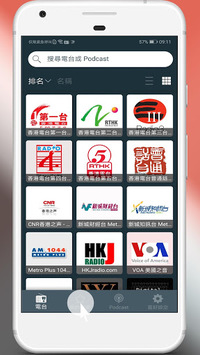 Radio Hong Kong for PC screenshot 1